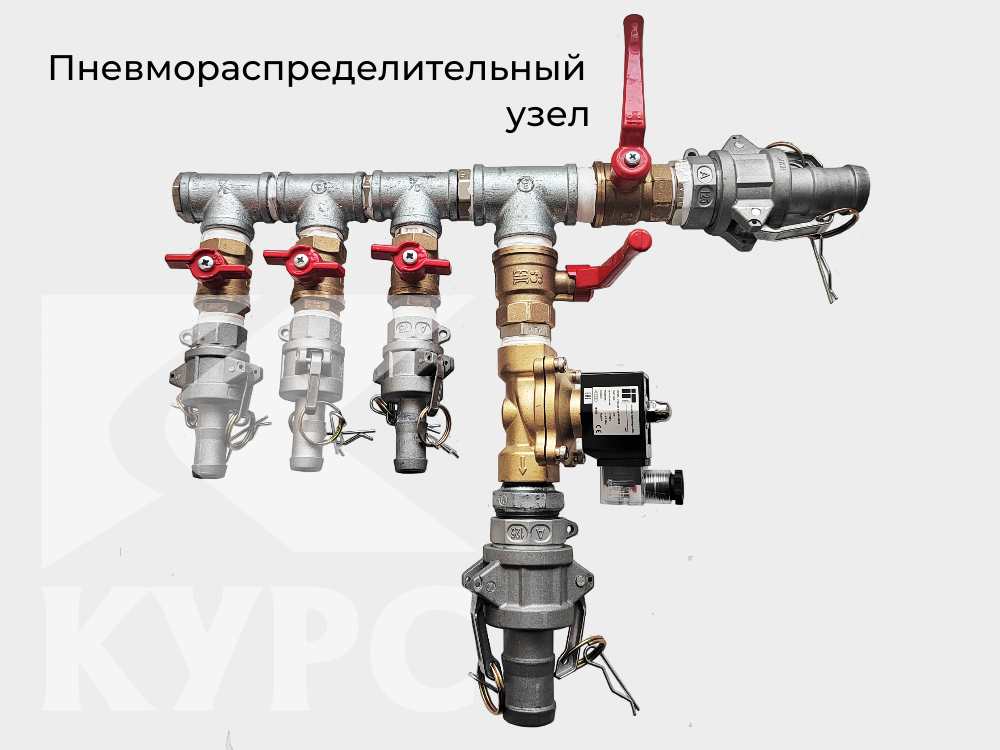 Пневмораспределительный узел КДО