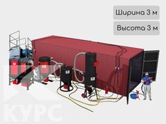 Обитаемая пескоструйная камера Курс КДО SP-3х3 проходная с оборудованием