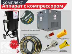 Пескоструйный аппарат PST-100 с электрическим компрессором