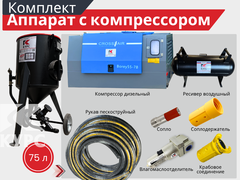 Пескоструйный аппарат PST-75 с дизельным компрессором