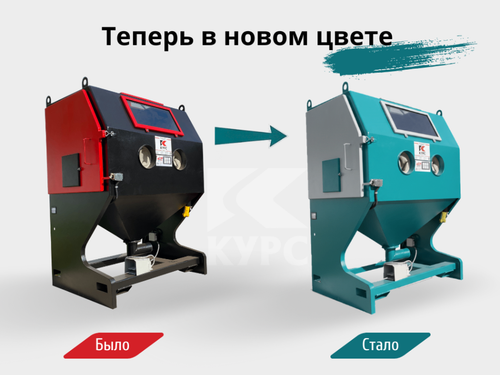 Пескоструйная камера PST-КСО-115