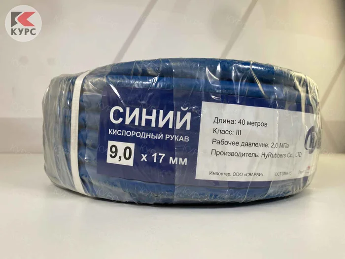 Рукав кислородный 9 мм