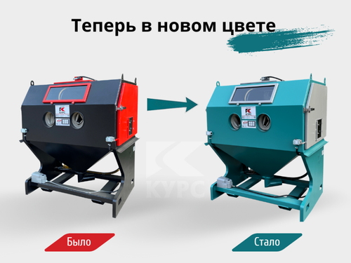 Пескоструйная камера PST-КСО-130