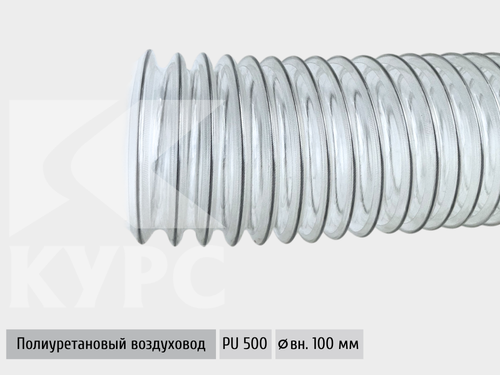 Шланг напорно-всасывающий полиуретановый PU ⌀ вн. 100 мм