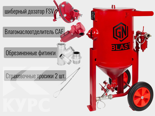 Пескоструйный аппарат GN100 GN Blast